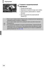 Страница 104