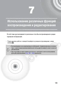 Страница 105