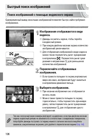 Страница 106