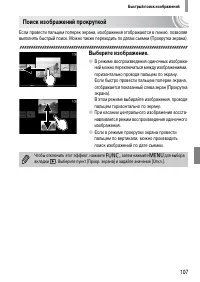 Страница 107