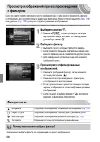 Страница 108