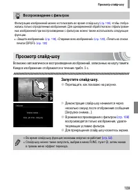 Страница 109