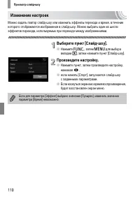 Страница 110