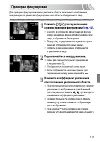 Страница 111