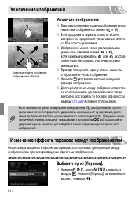 Страница 112
