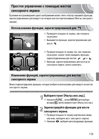 Страница 113