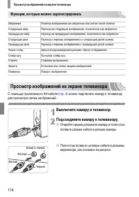 Страница 114