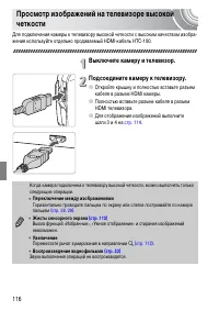 Страница 116