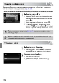 Страница 118