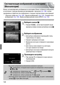 Страница 122