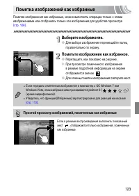 Страница 123
