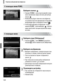 Страница 124