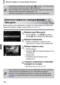 Страница 128