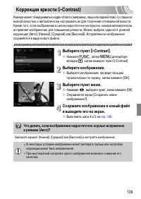 Страница 129