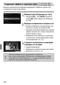 Страница 130