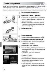 Страница 132