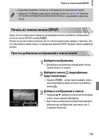 Страница 133