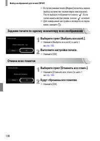 Страница 136