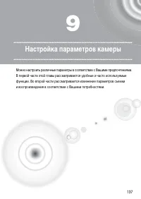 Страница 137