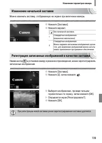 Страница 139