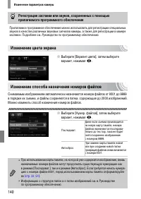 Страница 140
