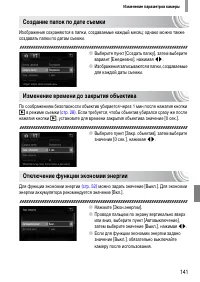 Страница 141