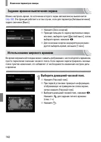 Страница 142
