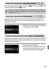 Страница 145