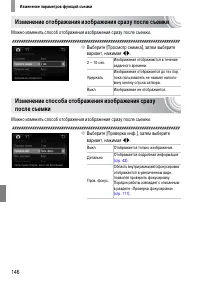 Страница 146