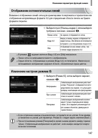 Страница 147