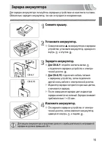 Страница 15