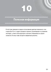 Страница 151