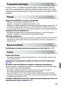 Страница 155