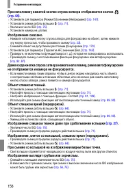Страница 156