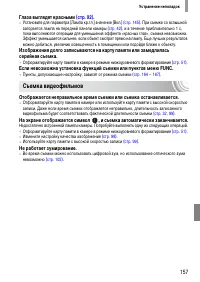 Страница 157