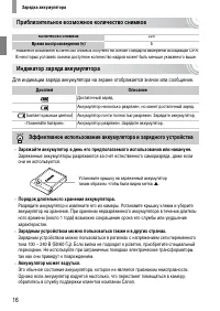 Страница 16