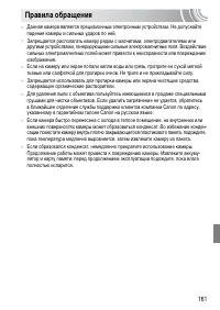 Страница 161