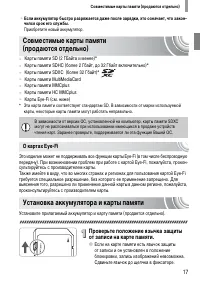 Страница 17