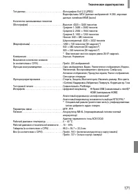 Страница 171