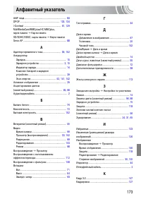 Страница 173