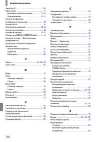 Страница 174