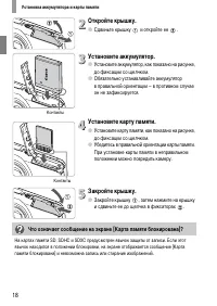 Страница 18