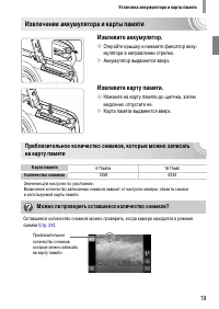 Страница 19