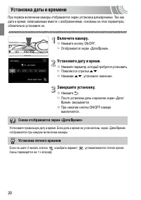 Страница 20