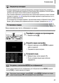 Страница 21