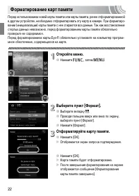 Страница 22