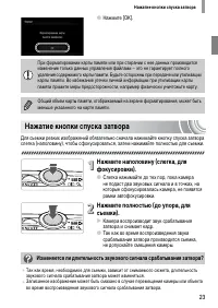 Страница 23
