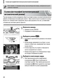 Страница 24