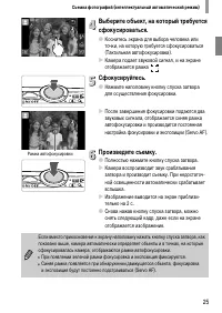 Страница 25