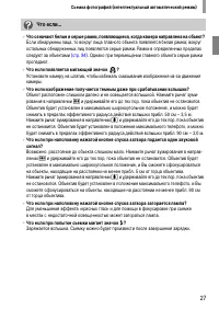 Страница 27